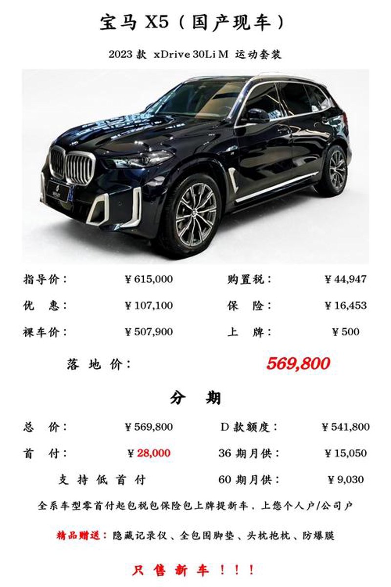 新车报价趋势解读：理性消费背后的市场洞察