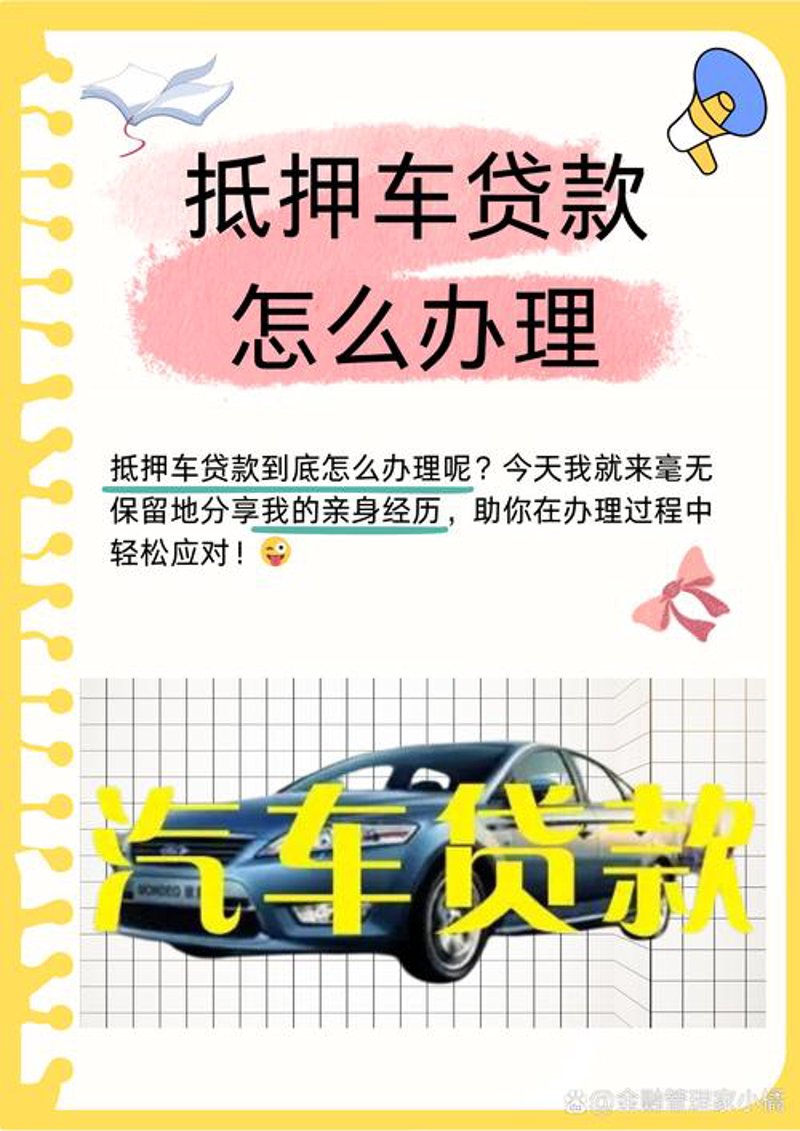 二手车置换市场动态:旧物换新途