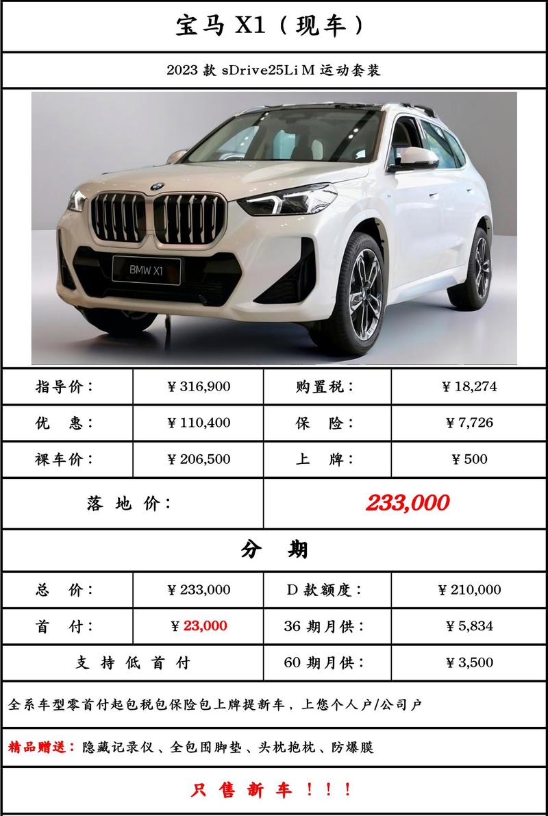 新车报价风云再起：如何抓住机遇稳操胜券