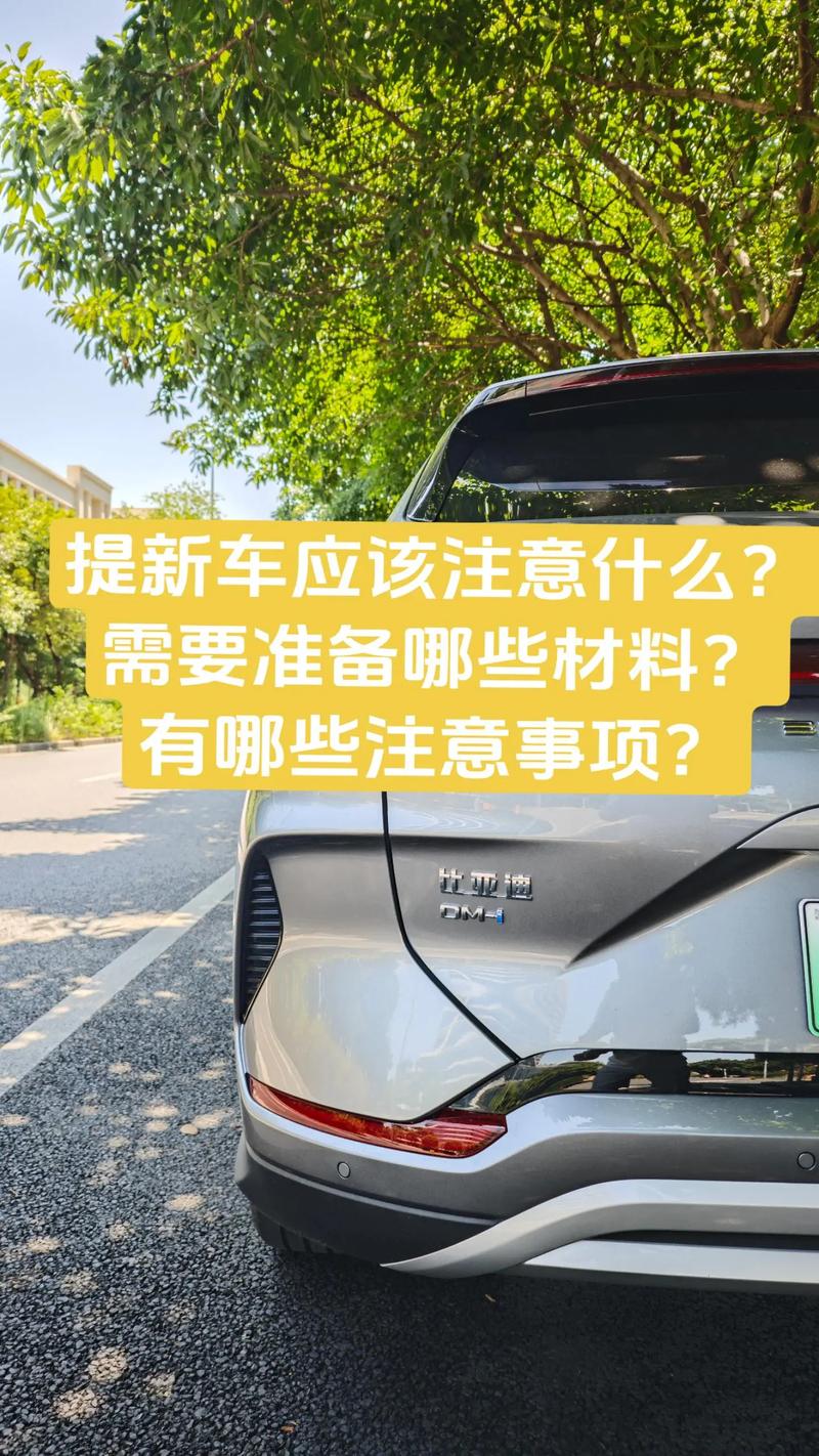 武汉提车季：如何轻松搞定新车交付